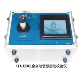 常熟CIJ-J20X全自动振动校验仪